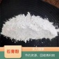 昆明官渡石膏粉供应商 建材石膏粉生产厂家