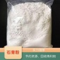 云南昆明石膏粉批发 石膏粉生产厂家