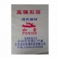 盘龙区石膏粉厂家 建筑石膏粉 工业石膏粉量价格